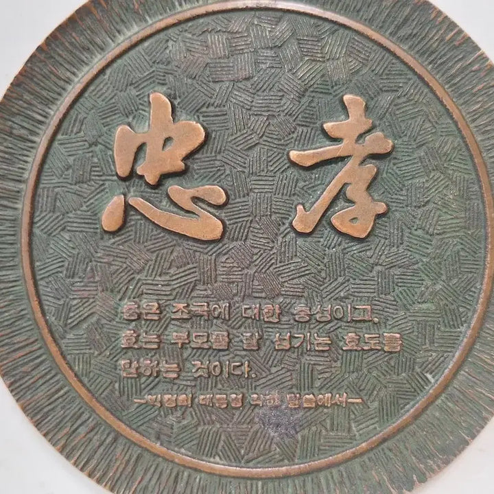 [BUNJANG] Park Chung Hee Presidential &