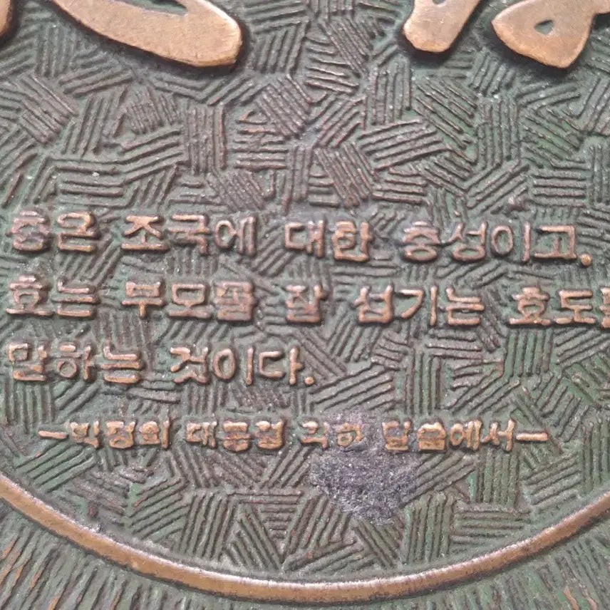 [BUNJANG] Park Chung Hee Presidential &