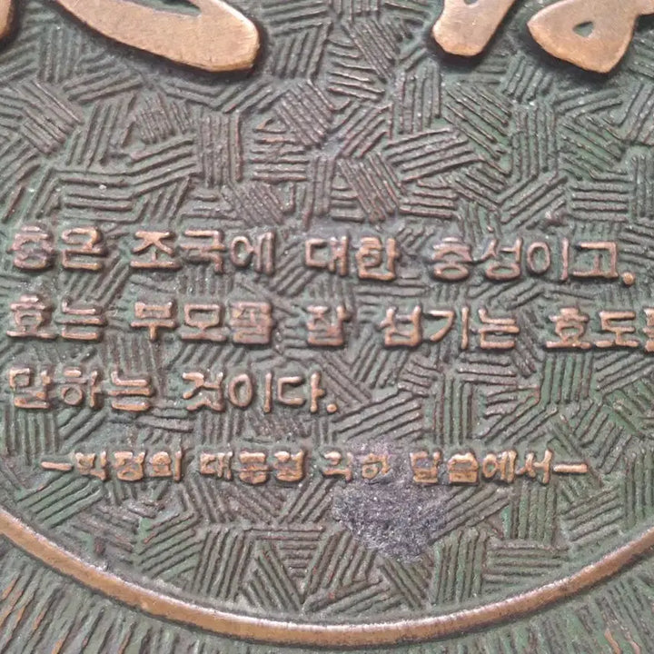 [BUNJANG] Park Chung Hee Presidential &