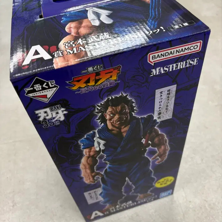 [BUNJANG] Hanma Baki Ichiban Kuji A Prize Figure (Sealed) / 미개봉/ 한마바키 제일복권 A상