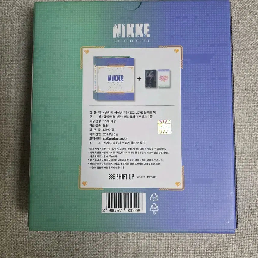 [BUNJANG] NIKKE 2X2 Love Collect Book Arcana Privaty / 니케 더현대 팝업 2X2 Love 컬렉트 북 판매 아르카나 프리바티