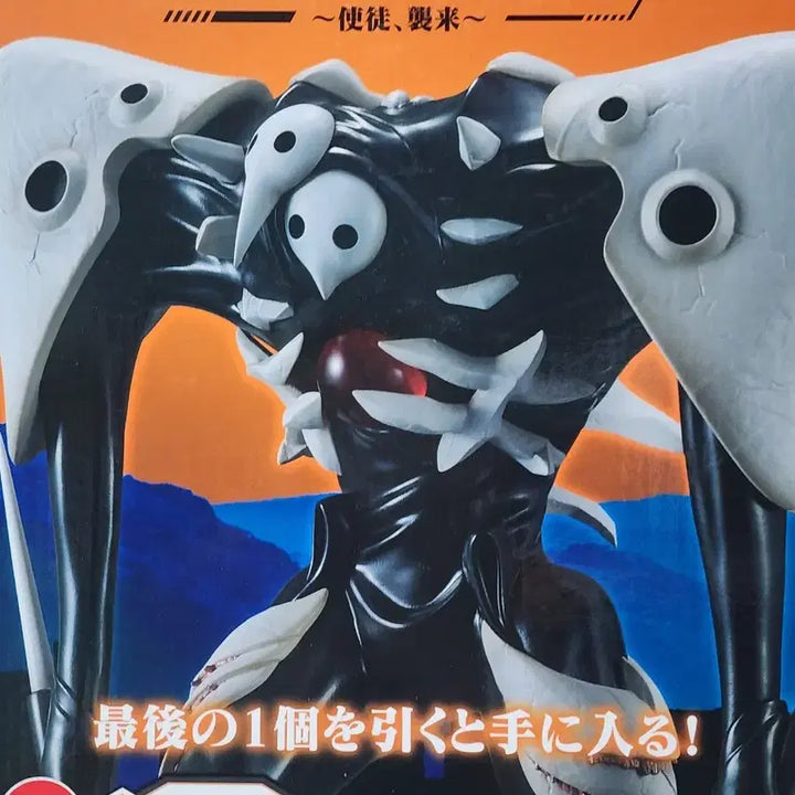 [BUNJANG] Evangelion Sachiel Last One Prize Figure / 에반게리온 제일복권 사키엘 라스트원상
