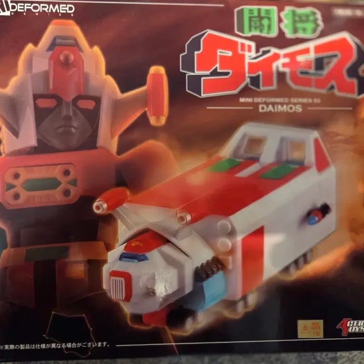 [BUNJANG] Action Toys Deformed Series Daimos DX Transformation Model Kit / 액션토이즈 디폼드 시리즈 다이모스  변신 DX