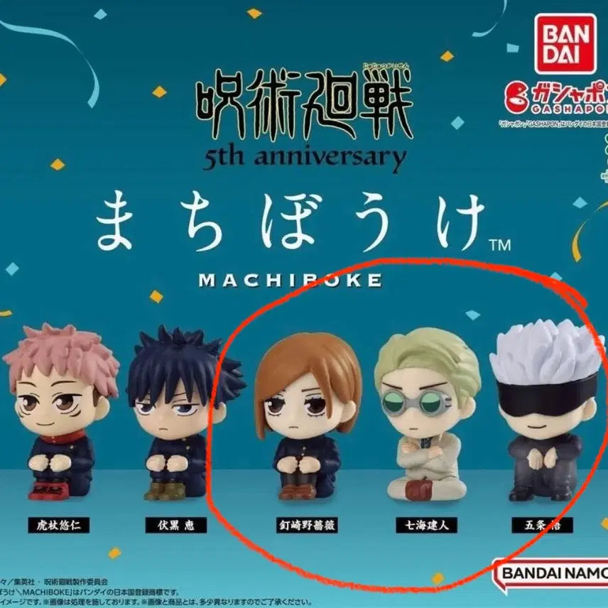 [BUNJANG] Jujutsu Kaisen Machi-Boke Gacha Set (Nobara, Nanami, Gojo) - Sealed / 미개봉)주술회전 마치보케 가챠(노바라, 나나미, 고죠 일괄)