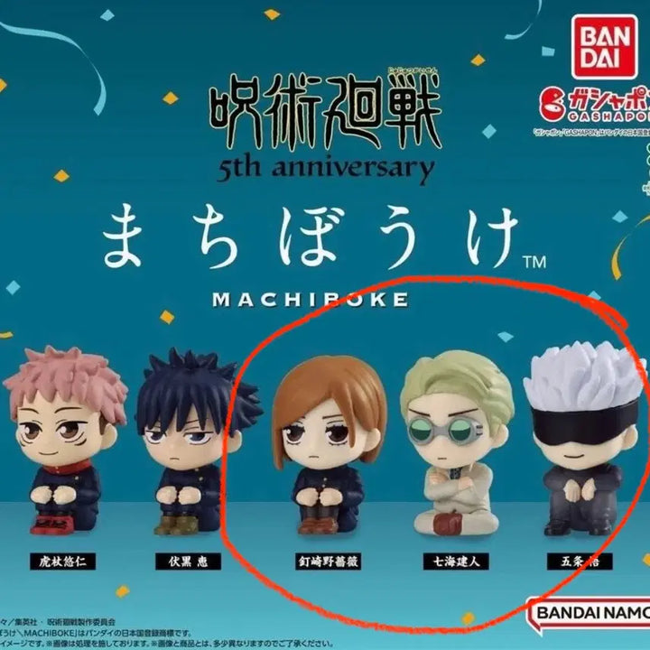 [BUNJANG] Jujutsu Kaisen Machi-Boke Gacha Set (Nobara, Nanami, Gojo) - Sealed / 미개봉)주술회전 마치보케 가챠(노바라, 나나미, 고죠 일괄)