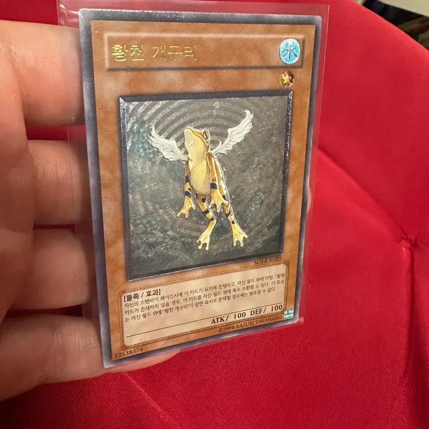 [BUNJANG] Yu-Gi-Oh! Frog the Jam Ultimate Rare Card / 유희왕 황천 개구리 얼티