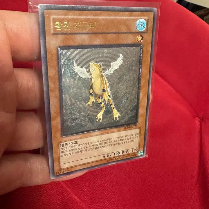 [BUNJANG] Yu-Gi-Oh! Frog the Jam Ultimate Rare Card / 유희왕 황천 개구리 얼티