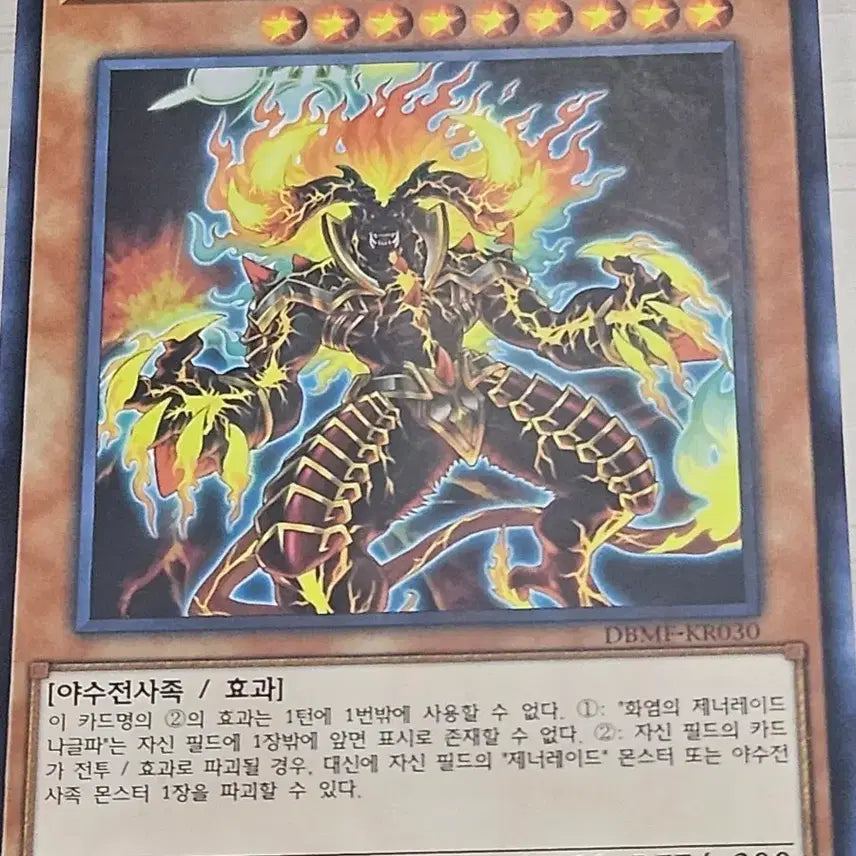 [BUNJANG] Yu-Gi-Oh! Card "Flame of Generade Naglfari" / [최저가] 유희왕카드 화염의 제너레이드 나글파