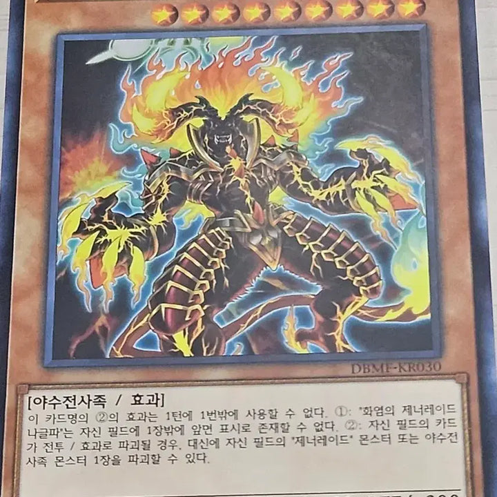 [BUNJANG] Yu-Gi-Oh! Card "Flame of Generade Naglfari" / [최저가] 유희왕카드 화염의 제너레이드 나글파