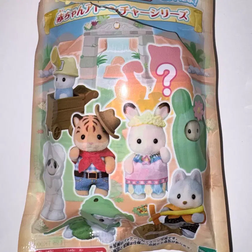 [BUNJANG] Sylvanian Families Adventure Chocolate Rabbit Unsealed / 실바니안 어드벤처 초콜릿 토끼 단순 개봉