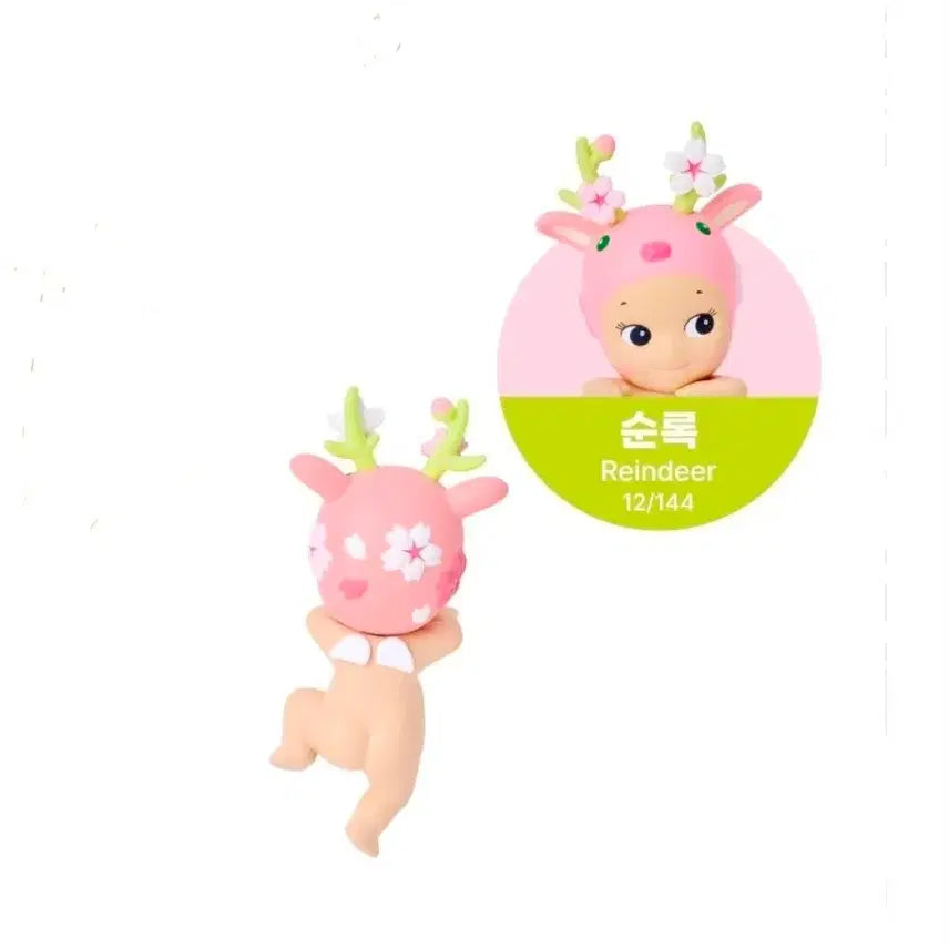 [BUNJANG] Sonny Angel Hipper Cherry Blossom Reindeer Sealed New Product / 소니엔젤 히퍼 체리블라썸 순록 미개봉 새상품