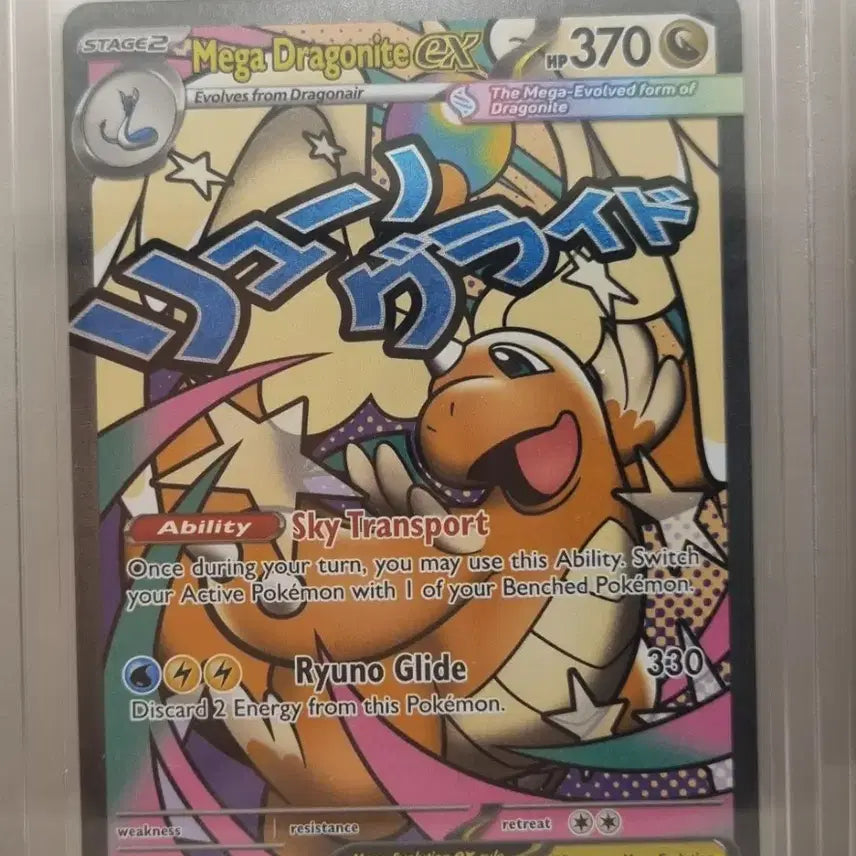 [BUNJANG] Mega Dragonite EX North American Version Trading Card / 북미판 메가 망나뇽 ma