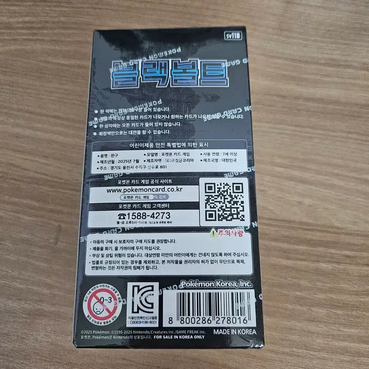 [BUNJANG] Pokemon Card Black Bolt Box Shrink-wrapped / 포켓몬카드 블랙볼트 박스 슈링크O