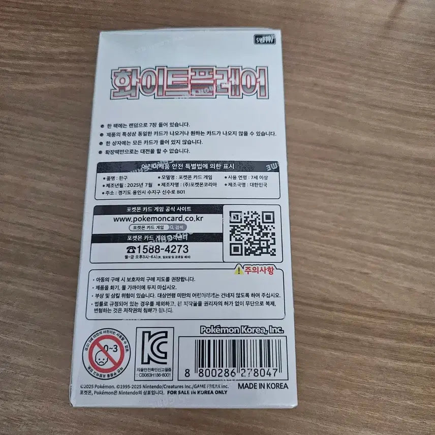 [BUNJANG] Pokemon Card White Flare Box Shrink / 포켓몬카드 화이트 플래어 박스 슈링크 O