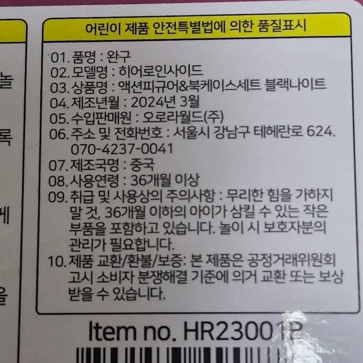 [BUNJANG] Hero Inside Action Figure Bookcase Set Black Knight / 히어로 인사이드 액션피규어 북케이스세트 블랙나이트