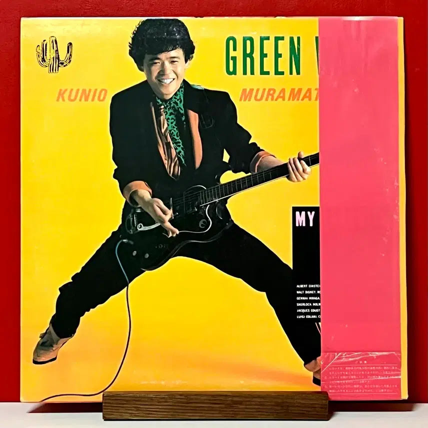 [BUNJANG] Kunio Muramatsu City Pop LP &