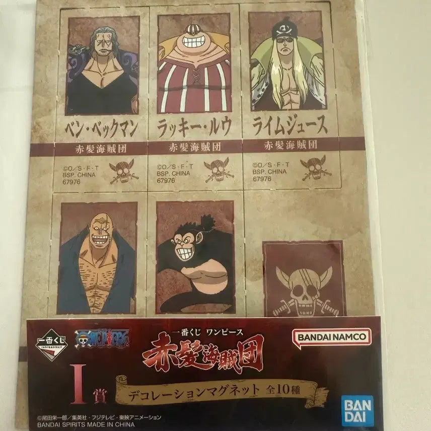 [BUNJANG] One Piece Ichiban Kuji (Prize I) Figure / 원피스 이치방쿠지 (제일복권) I상