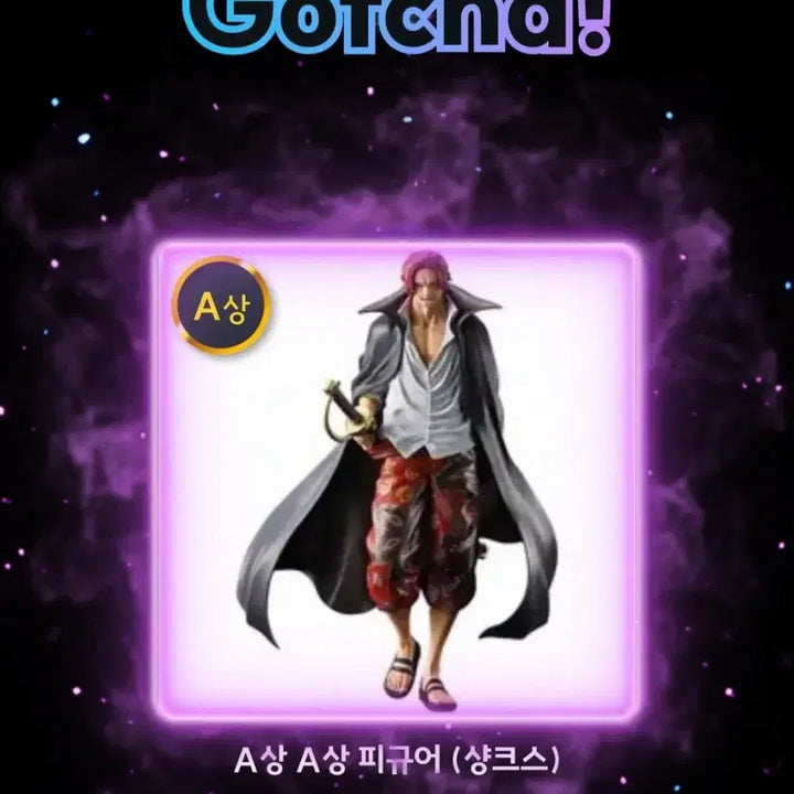 [BUNJANG] Ichiban Kuji One Piece Shanks Figure (A Prize) / 택포 4.3) 이치방쿠지 원피스 샹크스 A상 피규어 양도