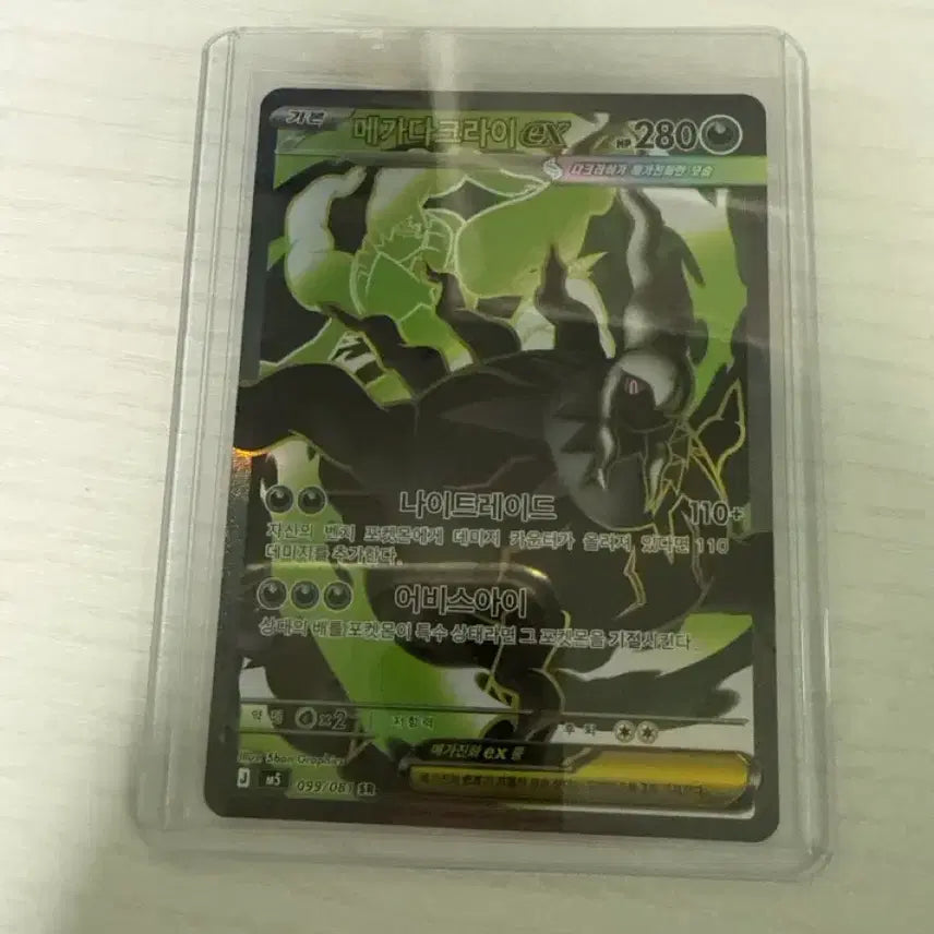 [BUNJANG] Pokemon Card Darkrai SR / 포켓몬 카드 다크라이 한판 sr 판매