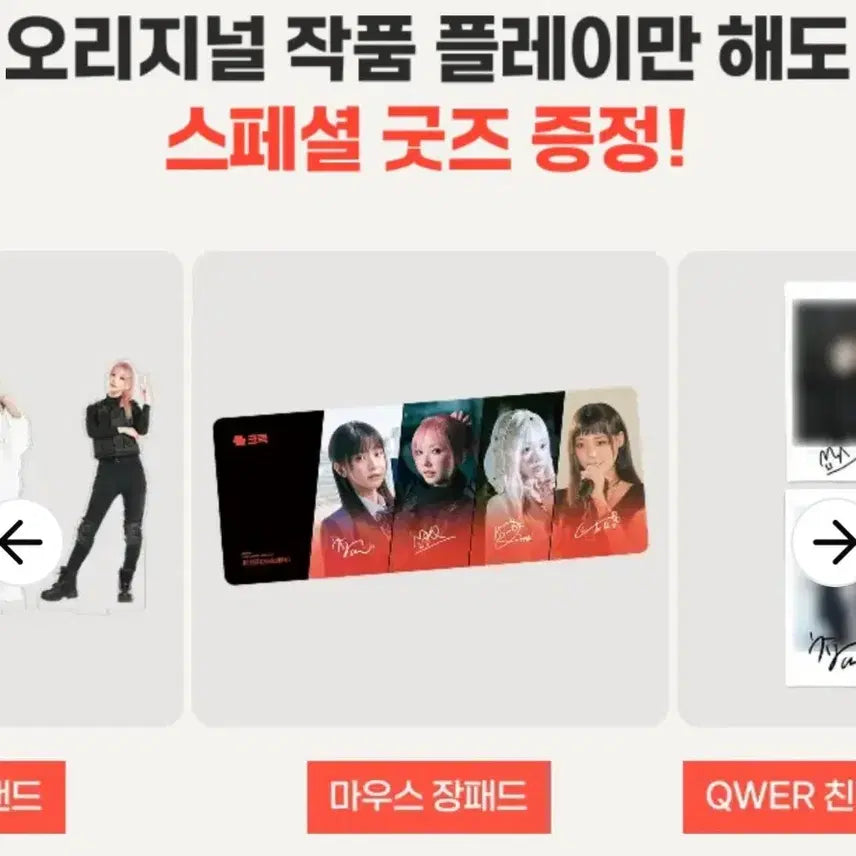 [BUNJANG] Qwer Crack Ranking Reward Mousepad &amp; Photocard Set / qwer 크랙 랭킹보상 마우스패드 및 포카세트