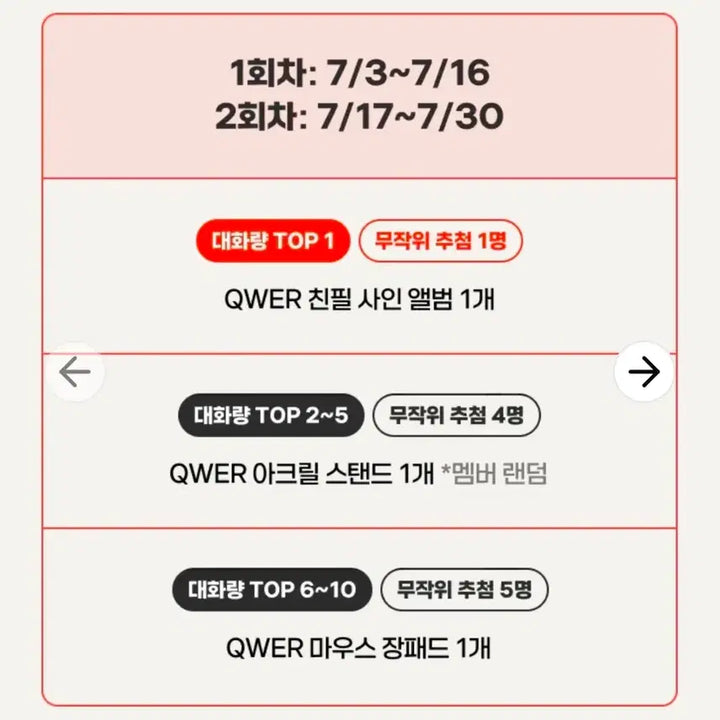 [BUNJANG] Qwer Crack Ranking Reward Mousepad &amp; Photocard Set / qwer 크랙 랭킹보상 마우스패드 및 포카세트