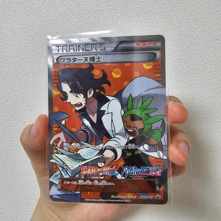 [BUNJANG] Japanese Pokemon Card Professor Sycamore / 일판 포켓몬카드 플라타느 박사 판매
