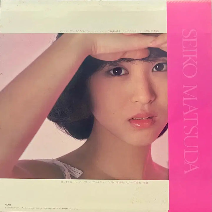 [BUNJANG] Seiko Matsuda 1st Album SQUALL LP / 마츠다 세이코 1집 SQUALL LP 푸른 산호초 수록