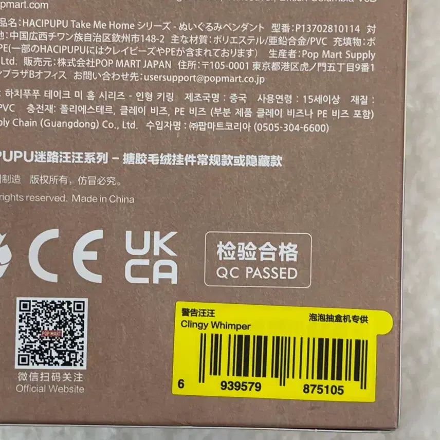 [BUNJANG] Pop Mart HACHIPUPU Take Me Home Dalmatian Sealed / 팝마트 하치푸푸 테이크미홈 달마시안 완벽미개봉