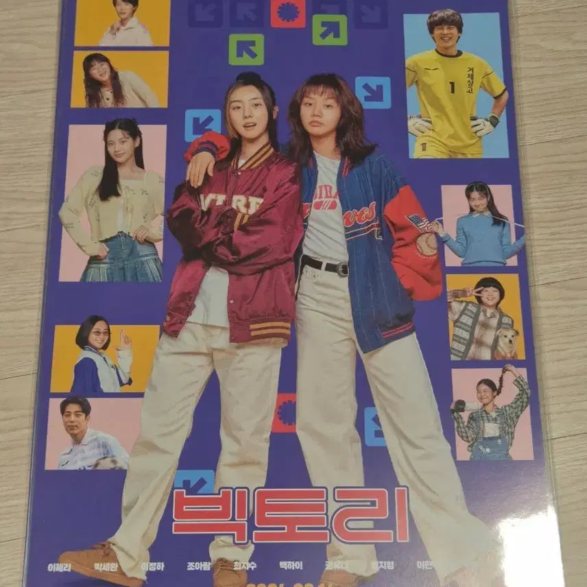 [BUNJANG] Victory Poster / 빅토리 포스터
