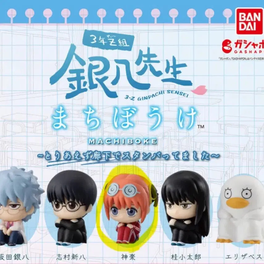 [BUNJANG] Bandai Gintama 3rd Year Class Z Ginpachi-Sensei Machi Bouke Kagura Gacha / 반다이 은혼 3학년 Z반 긴파치 선생 마치보우케 카구라 가챠 새상품