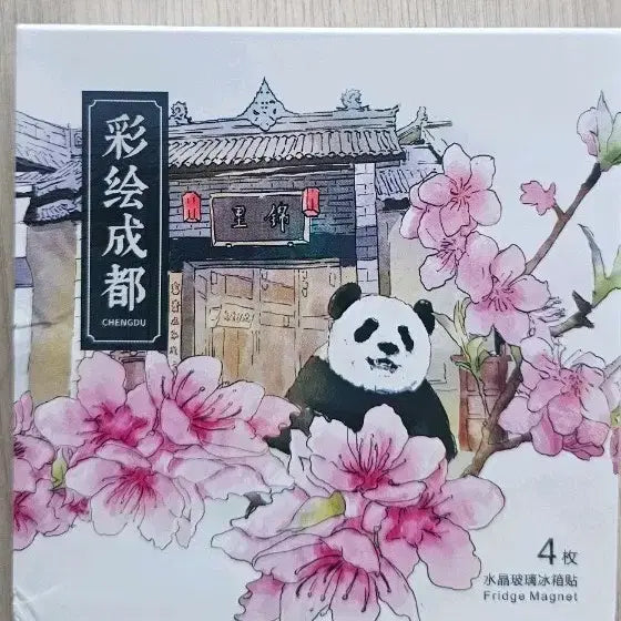 [BUNJANG] Cute Panda 4-Piece Magnet Set / 귀여운 판다  4종세트 일괄