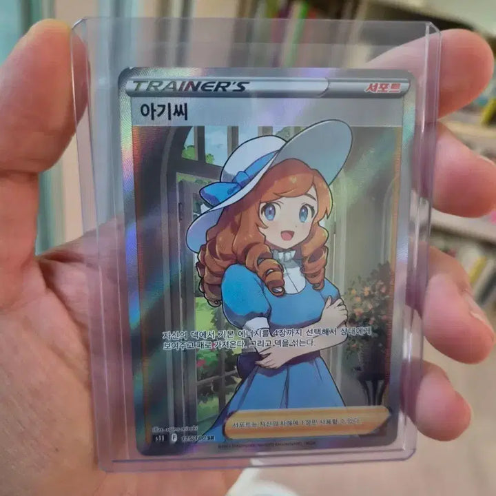 [BUNJANG] Pokemon Card Baby Berry SR / 포켓몬 카드 트레이너 아기씨 SR