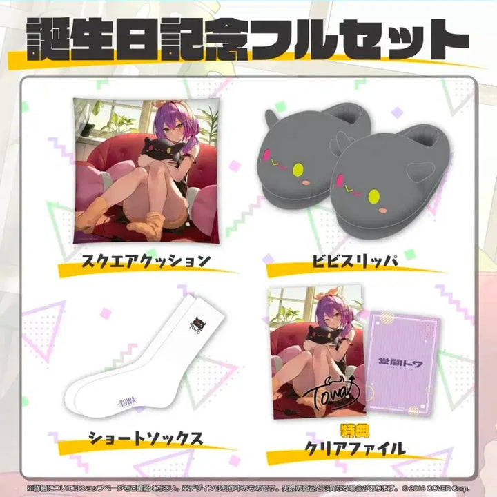 [BUNJANG] Hololive Tokoyami Towa 2023 Birthday Goods / 홀로라이브 토코야미 토와 2023 생일 굿즈