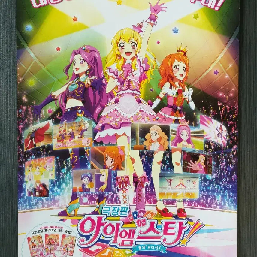 [BUNJANG] Prism Stone &amp; PriPara &amp; I.M.Star Movie Pamphlet Bundle Set / 3장 일괄 극장판 프리즘 스톤 프리파라 아이엠스타 전단지 팜플렛 A4