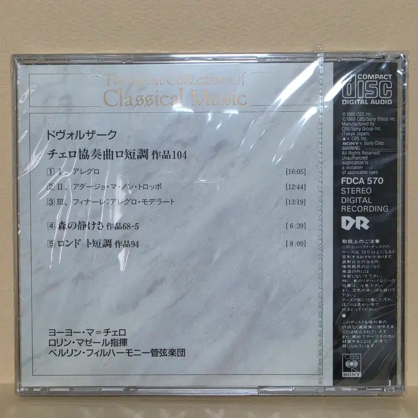 [BUNJANG] Yo-Yo Ma, Lorin Maazel, Berlin Philharmonic - Dvořák Cello Concerto Op.104, Silent Woods, Rondo Op.94 (Sealed CD) / 미개봉 CD] 드보르자크: 첼로 협주곡 Op.104, "고요한 숲", 론도 g단조/ 요요마, 로린 마젤