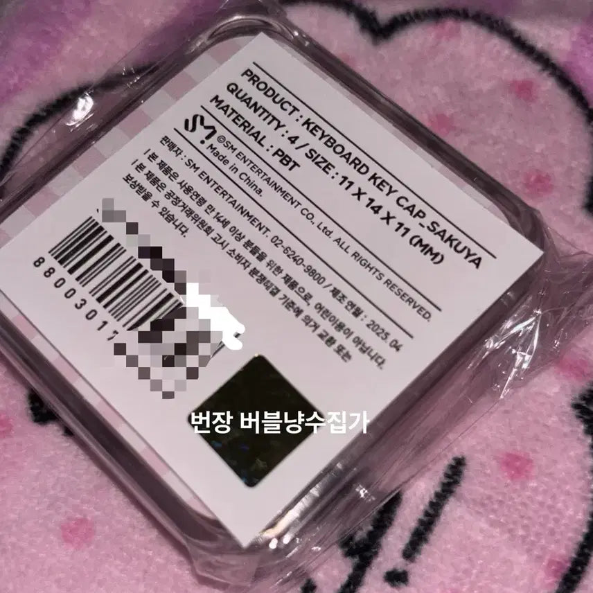 [BUNJANG] NCT WISH Sakurya Pang-i Keycap (Sealed) / nctwish 위시돌 팡이 키캡 사쿠야(미개봉)