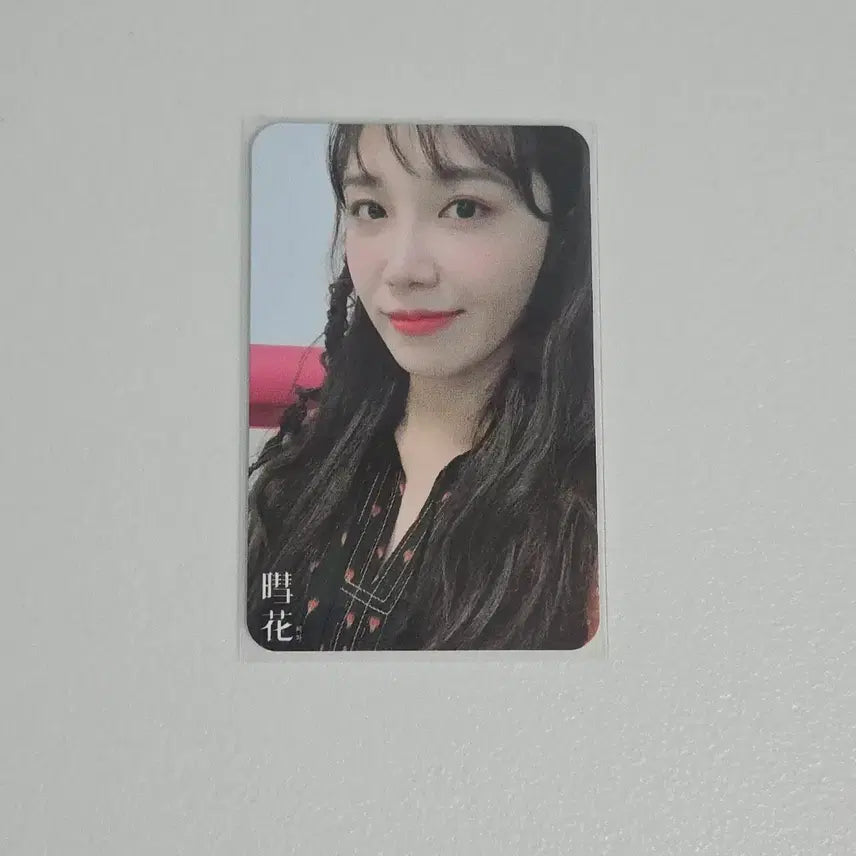 [BUNJANG] Jeong Eun Ji Hye Hwa Youth Exhibition Rare Photocard / 정은지 혜화 희귀 포토카드 포카 (일)