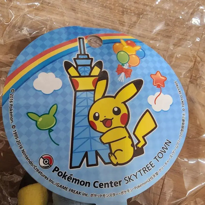 [BUNJANG] Pokemon Center Original Skytree Pikachu Plush / 포켓몬센터 정품 스카이트리 피카츄