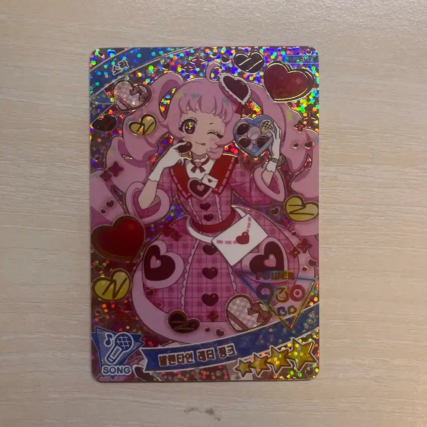 [BUNJANG] IFREE 6th Edition Valentine Letter 4 Star Pink SORA Photocard / 아이프리 6탄 4성 발렌타인 레터 핑크 소라 판매