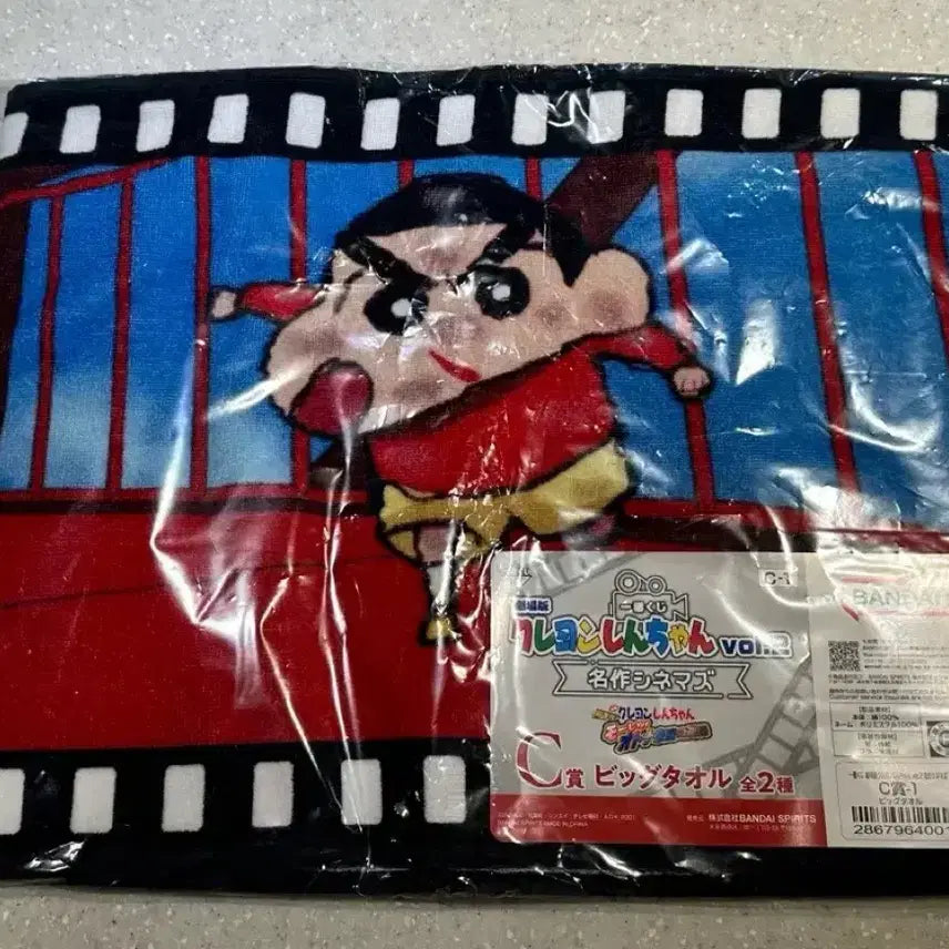 [BUNJANG] Crayon Shin-chan Movie Big Towel (Sealed) / 짱구 극장판 쿠지 c상 빅타올 미개봉새상품
