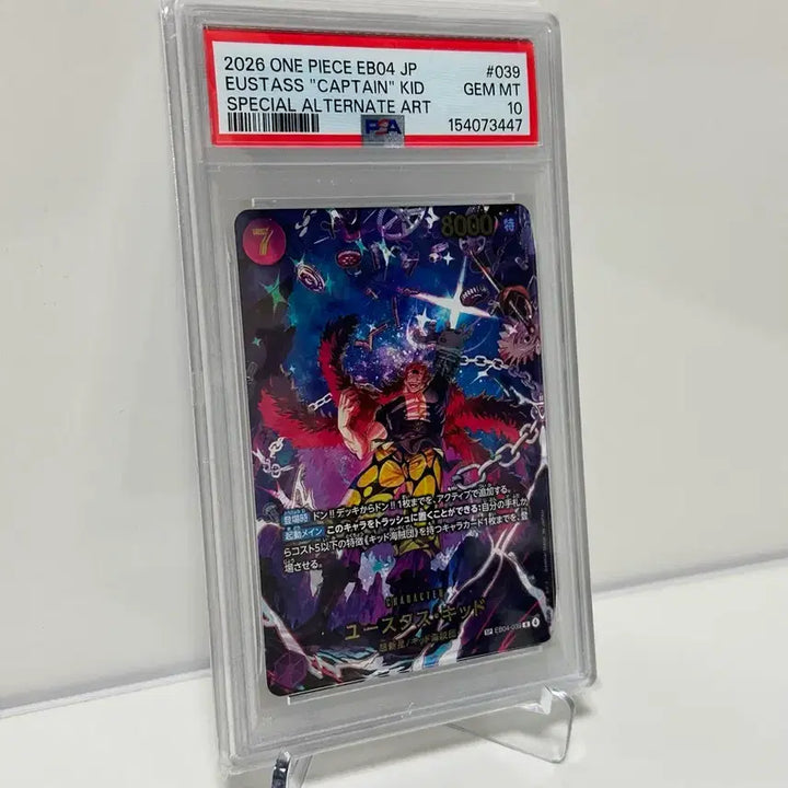 [BUNJANG] One Piece Card Eustass Captain Kid Special PSA 10 / 당일배송 원피스 카드 유스타스 캡틴 키드 스페셜 psa10