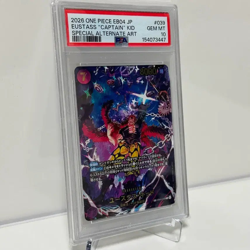 [BUNJANG] One Piece Card Eustass Captain Kid Special PSA 10 / 당일배송 원피스 카드 유스타스 캡틴 키드 스페셜 psa10