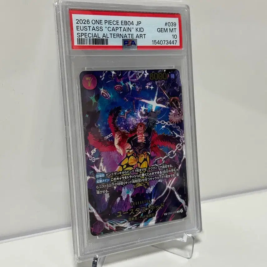 [BUNJANG] One Piece Card Eustass Captain Kid Special PSA 10 / 당일배송 원피스 카드 유스타스 캡틴 키드 스페셜 psa10