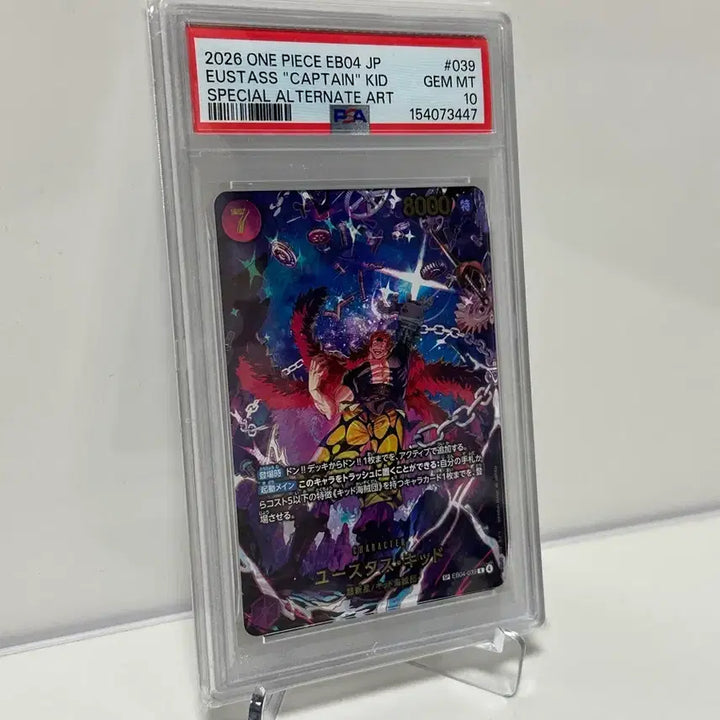 [BUNJANG] One Piece Card Eustass Captain Kid Special PSA 10 / 당일배송 원피스 카드 유스타스 캡틴 키드 스페셜 psa10