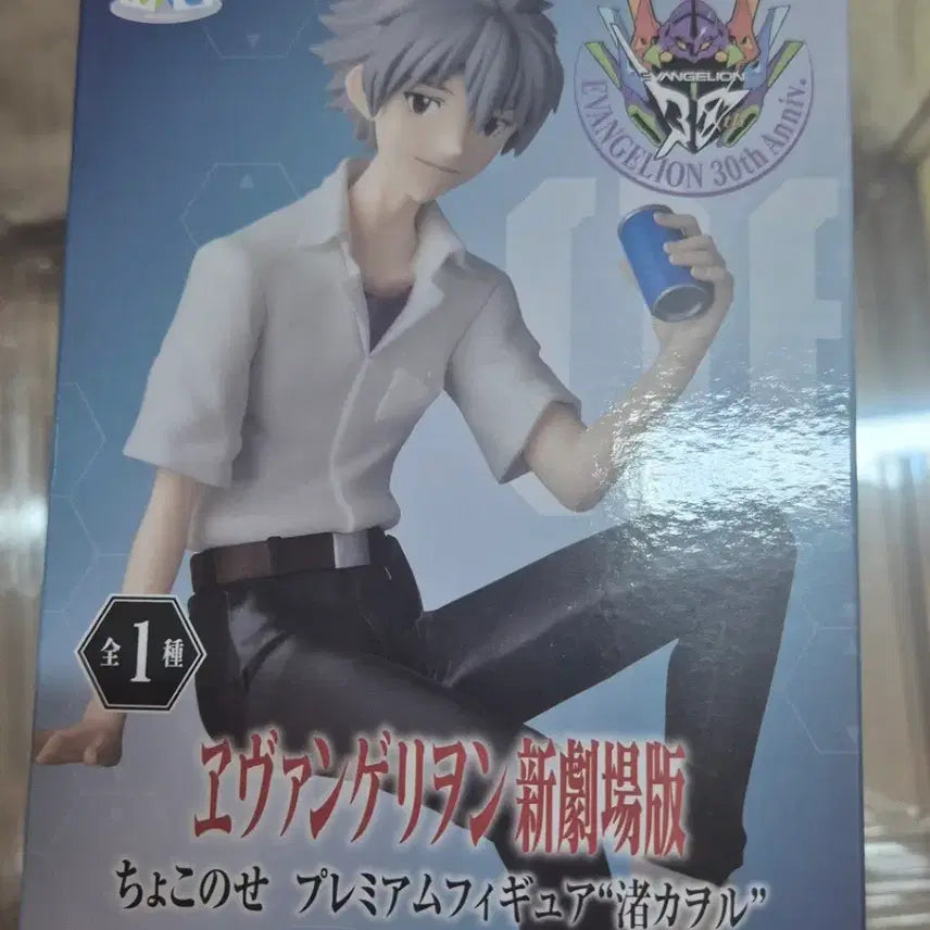 [BUNJANG] Evangelion New Theatrical Edition Sega Nagisa Kaworu Chokonose Figure (Sealed) / [미개봉] 에반게리온 신극장판 세가  나기사 카오루 쵸코노세 피규어