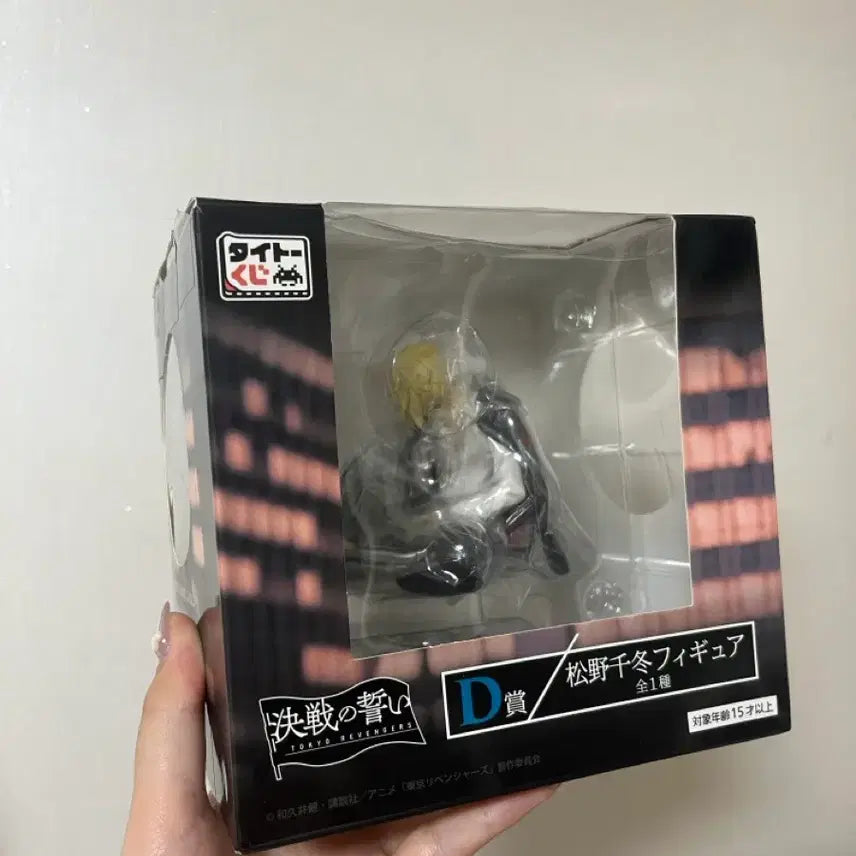 [BUNJANG] Tokyo Revengers Chifuyu Matsuno Kuji "Battle of Oath" Prize D Figure / 도쿄리벤저스 도리벤 마츠노 치후유 쿠지 결전의 맹세 D상 피규어