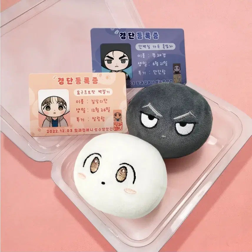 [BUNJANG] Jinx Dango Doll Set / 징크스 경단 인형 세트