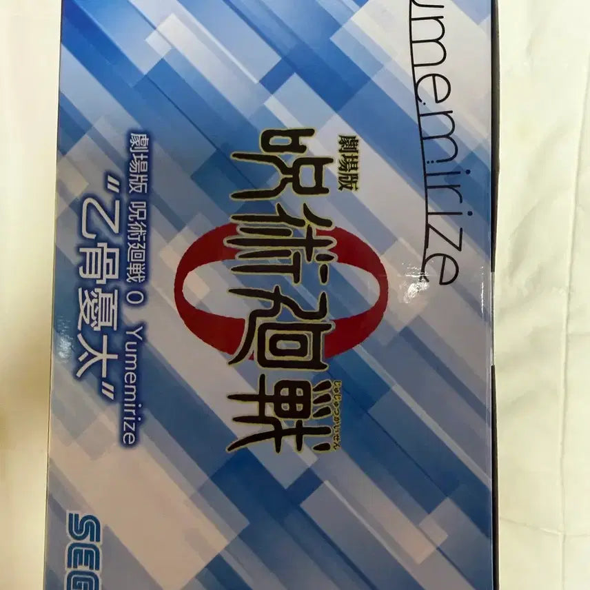 [BUNJANG] Yuta Yumerize Jujutsu Kaisen 0 Figure / 유타 유메미라이즈