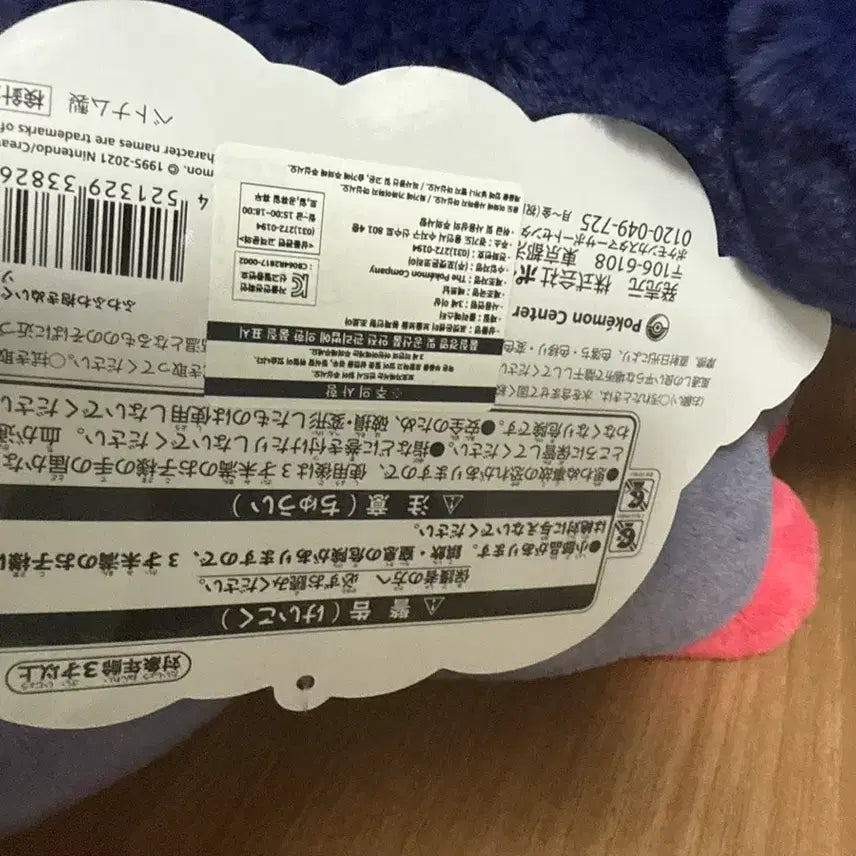 [BUNJANG] Pokemon Center Japan Original Zorua Fluffy Plush / 일본 포켓몬센터 정품 후와후와 보들보들 조로아 봉제인형