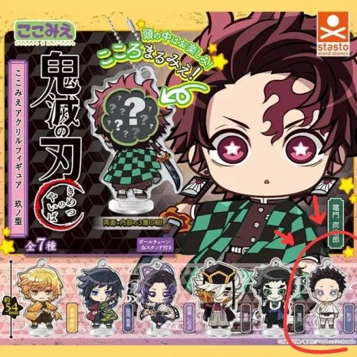 [BUNJANG] Demon Slayer: Kimetsu no Yaiba Hakuji Official Acrylic Figure / 공식 귀칼 귀멸의칼날 코코미에 아크릴 피규어 정품 하쿠지